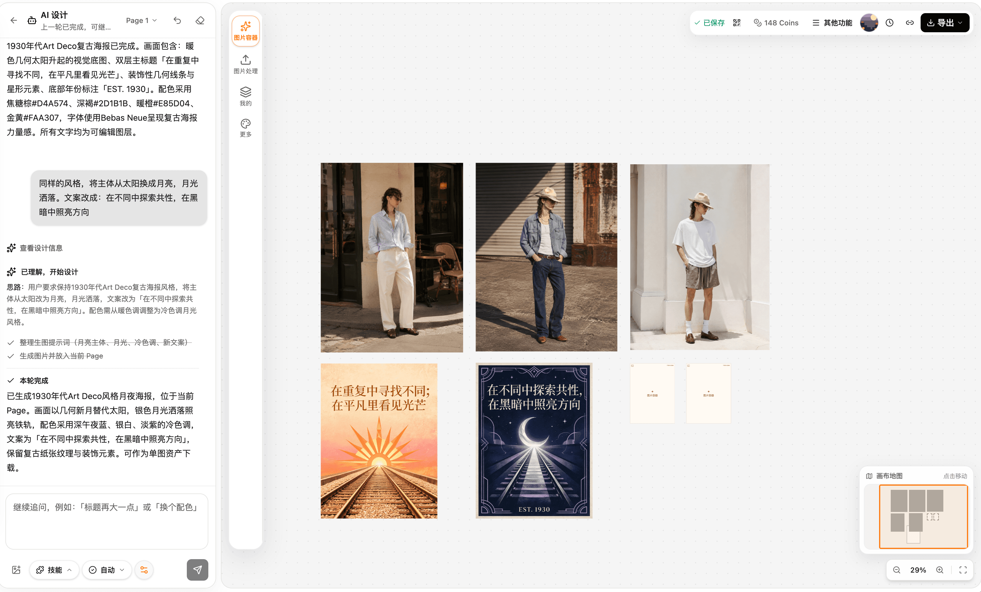 Lala Chrome canvas workspace